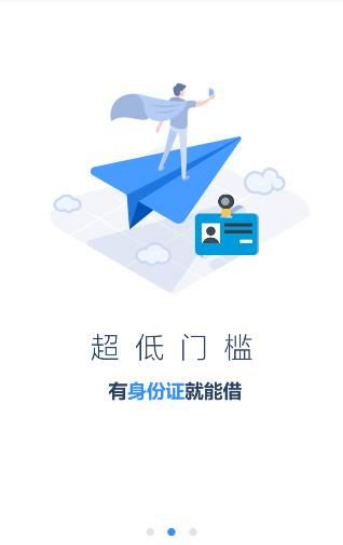 悦借钱app下载_悦借钱app正式版免费下载_软