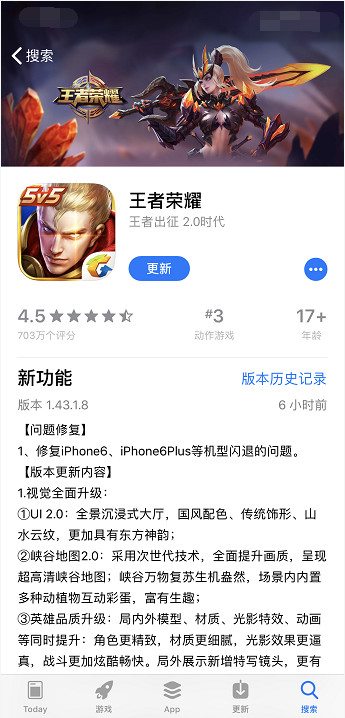 王者荣耀闪退ios已解决 iOS闪退问题优化版本已上架App Store