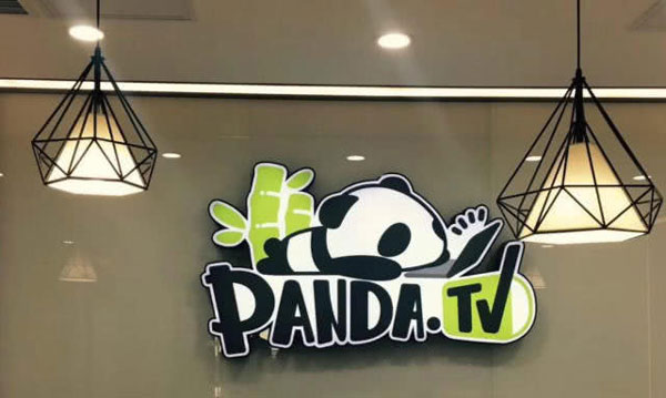 熊猫tv怎么突然就凉了 熊猫直播为什么凉了