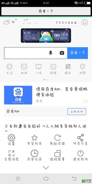 七彩云浏览器最新版本2018下载_七彩云浏览器
